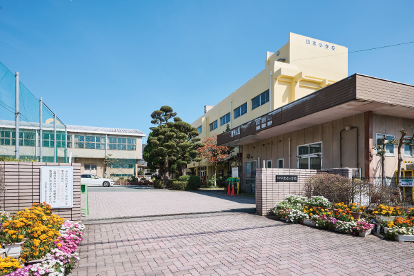 出水小学校 徒歩5分（約380m）