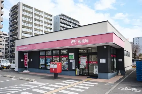 熊本水前寺公園郵便局 徒歩4分（約300m）